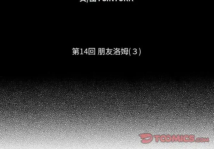 小僵尸与他的魔女妈妈 第14章 第2页