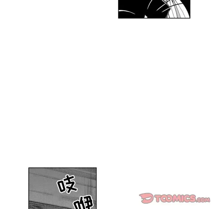 小僵尸与他的魔女妈妈 第14章 第21页
