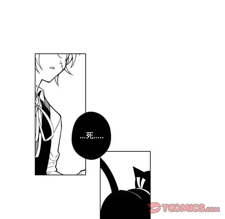 小僵尸与他的魔女妈妈 第14章 第16页