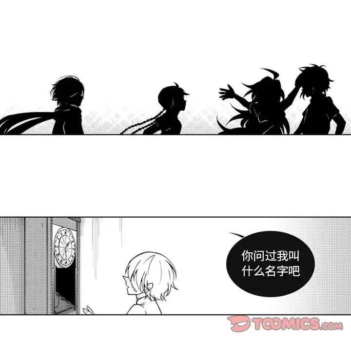 小僵尸与他的魔女妈妈 第18章 第41页