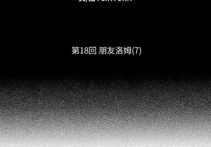 小僵尸与他的魔女妈妈 第18章 第2页