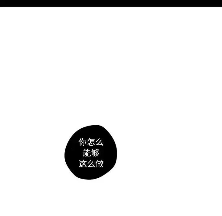 小僵尸与他的魔女妈妈 第18章 第40页
