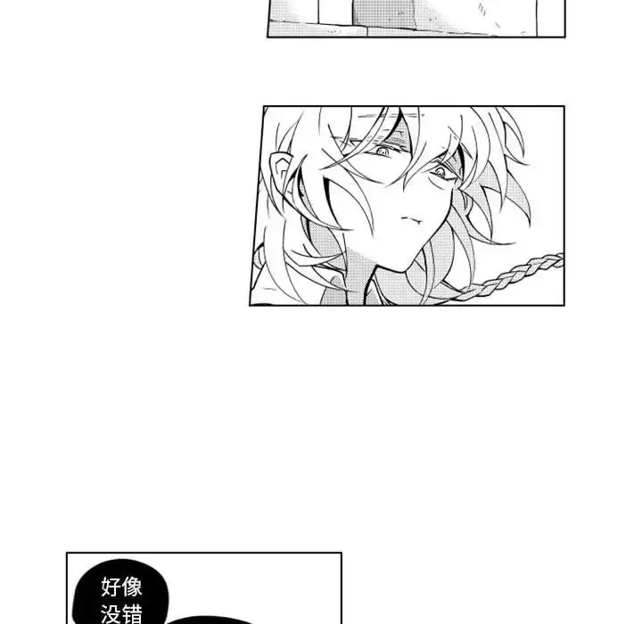 小僵尸与他的魔女妈妈 第18章 第6页