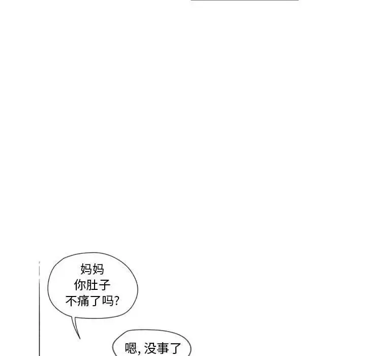 小僵尸与他的魔女妈妈 第18章 第24页
