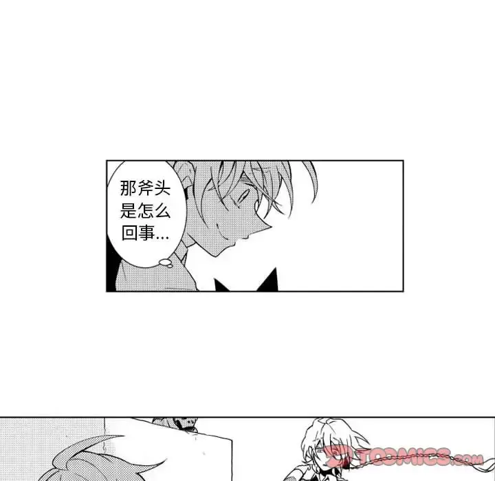 小僵尸与他的魔女妈妈 第18章 第15页