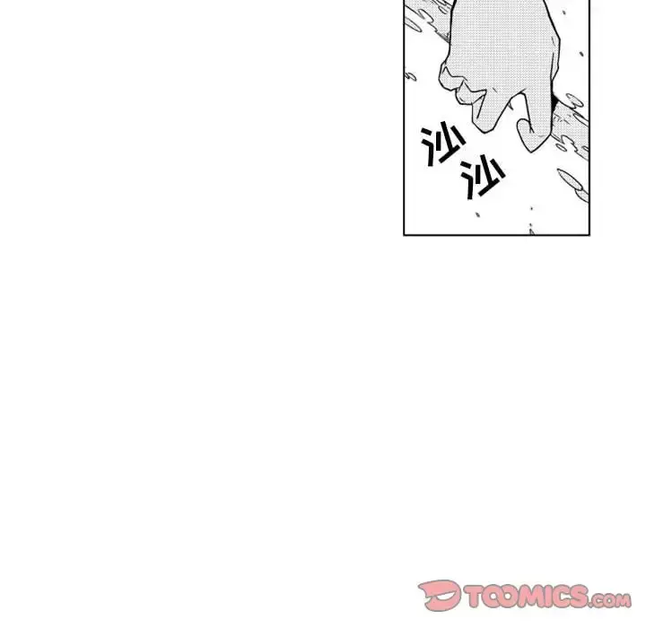 小僵尸与他的魔女妈妈 第18章 第9页