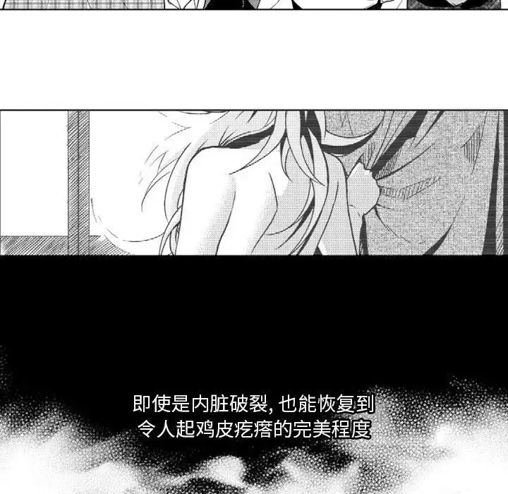 小僵尸与他的魔女妈妈 第18章 第26页