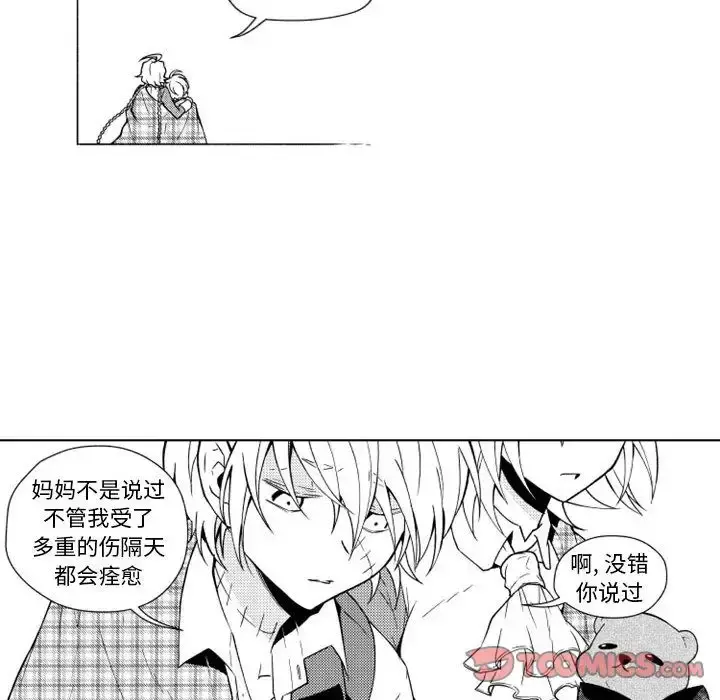 小僵尸与他的魔女妈妈 第18章 第25页