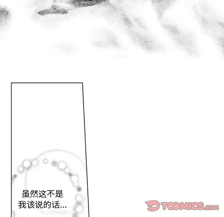 小僵尸与他的魔女妈妈 第18章 第27页