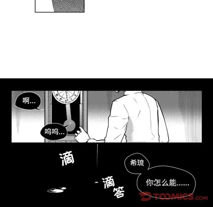 小僵尸与他的魔女妈妈 第18章 第39页