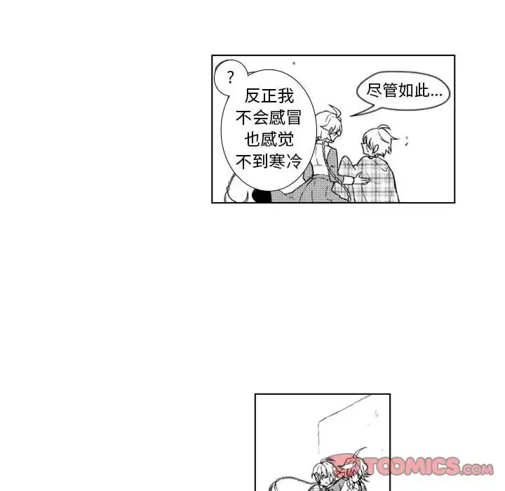 小僵尸与他的魔女妈妈 第18章 第21页