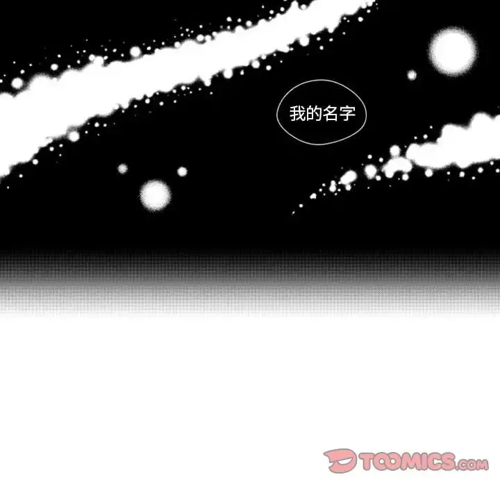小僵尸与他的魔女妈妈 第18章 第43页