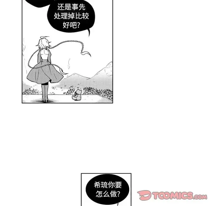 小僵尸与他的魔女妈妈 第18章 第7页