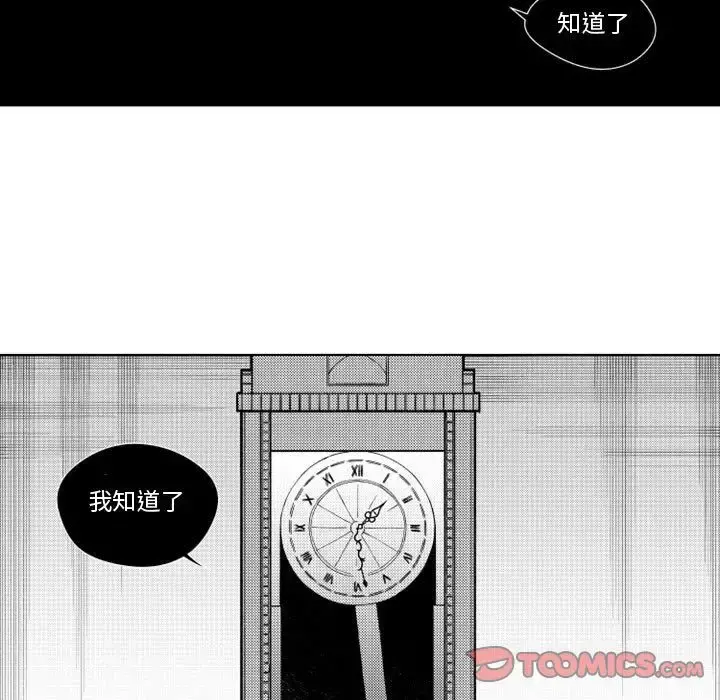 小僵尸与他的魔女妈妈 第18章 第35页