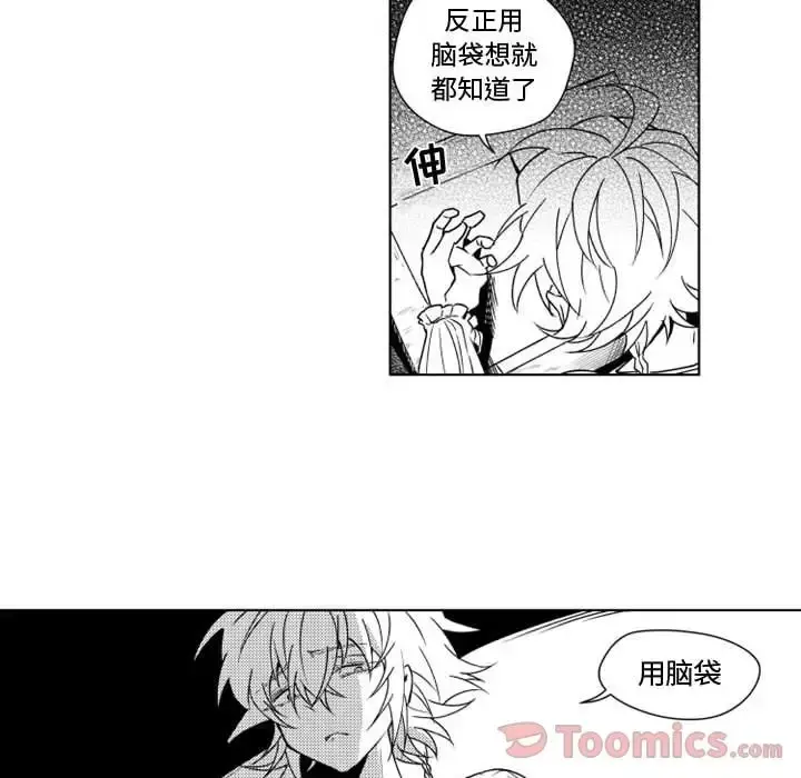 小僵尸与他的魔女妈妈 第8章 第16页