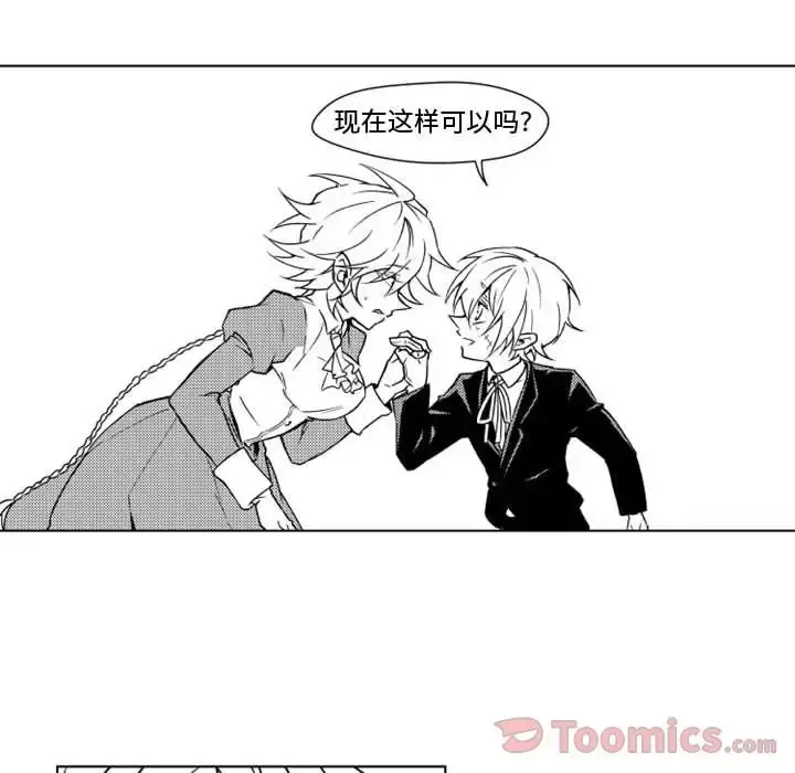小僵尸与他的魔女妈妈 第8章 第35页