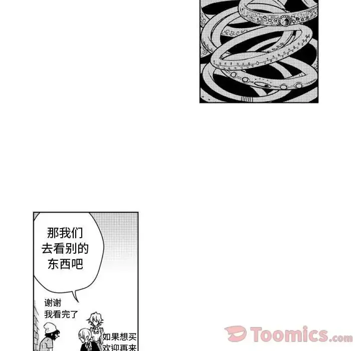 小僵尸与他的魔女妈妈 第8章 第29页