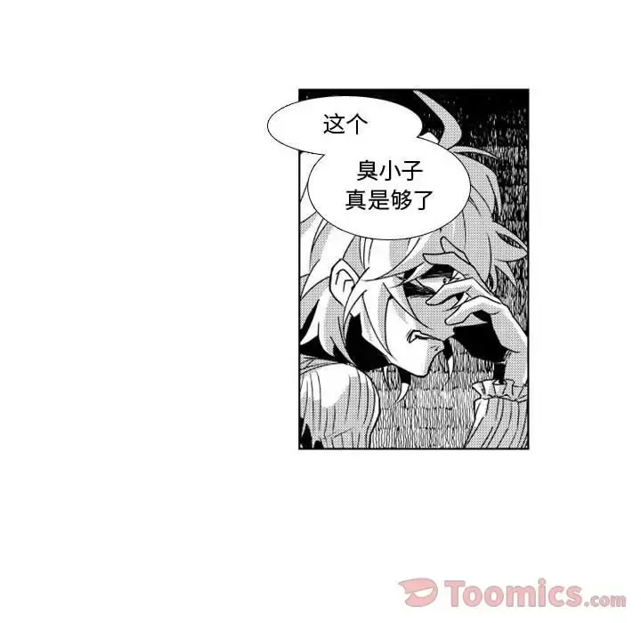 小僵尸与他的魔女妈妈 第8章 第14页