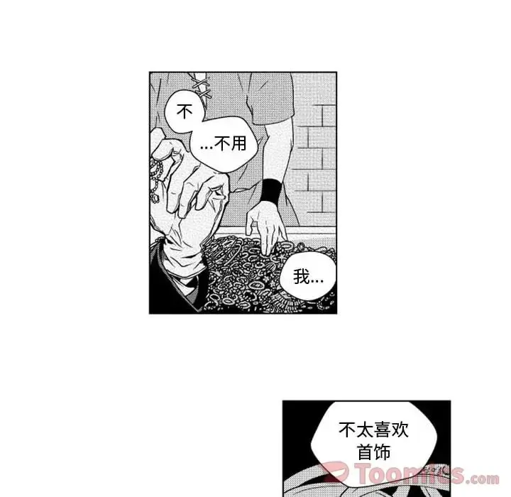 小僵尸与他的魔女妈妈 第8章 第28页