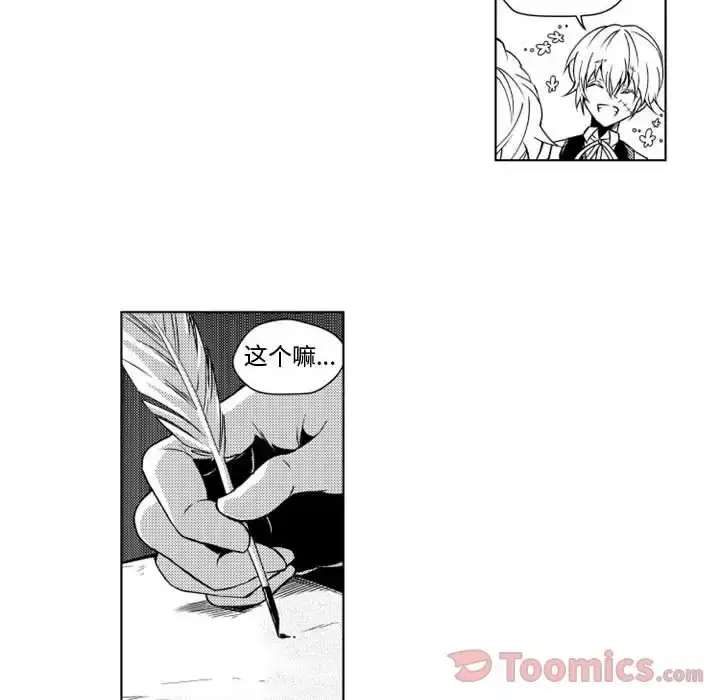 小僵尸与他的魔女妈妈 第8章 第7页