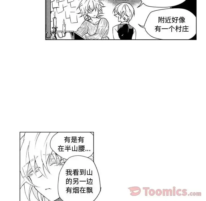 小僵尸与他的魔女妈妈 第8章 第5页