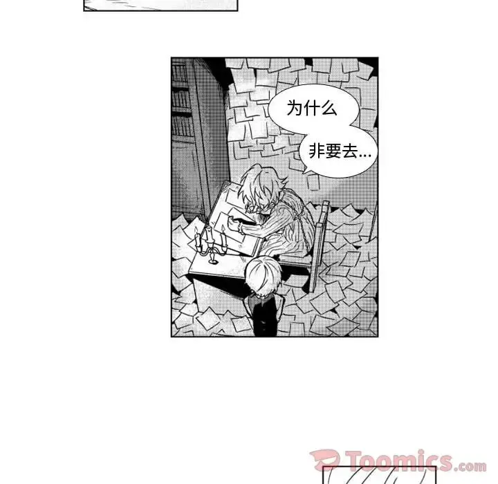 小僵尸与他的魔女妈妈 第8章 第8页