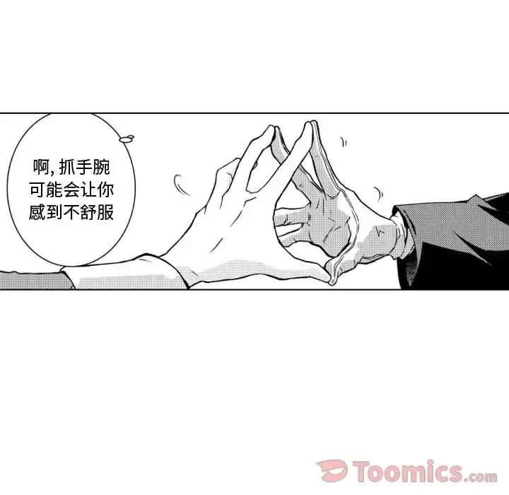 小僵尸与他的魔女妈妈 第8章 第34页