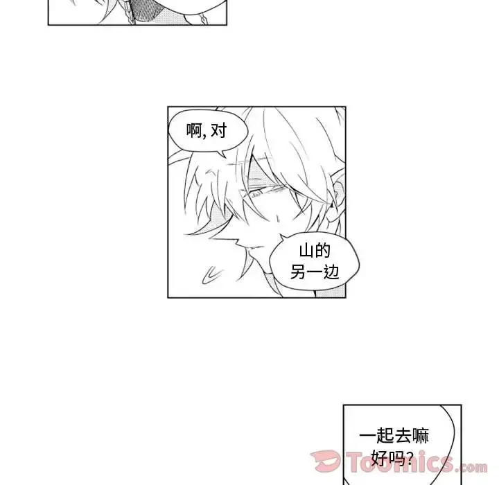 小僵尸与他的魔女妈妈 第8章 第6页
