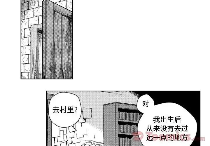 小僵尸与他的魔女妈妈 第8章 第4页