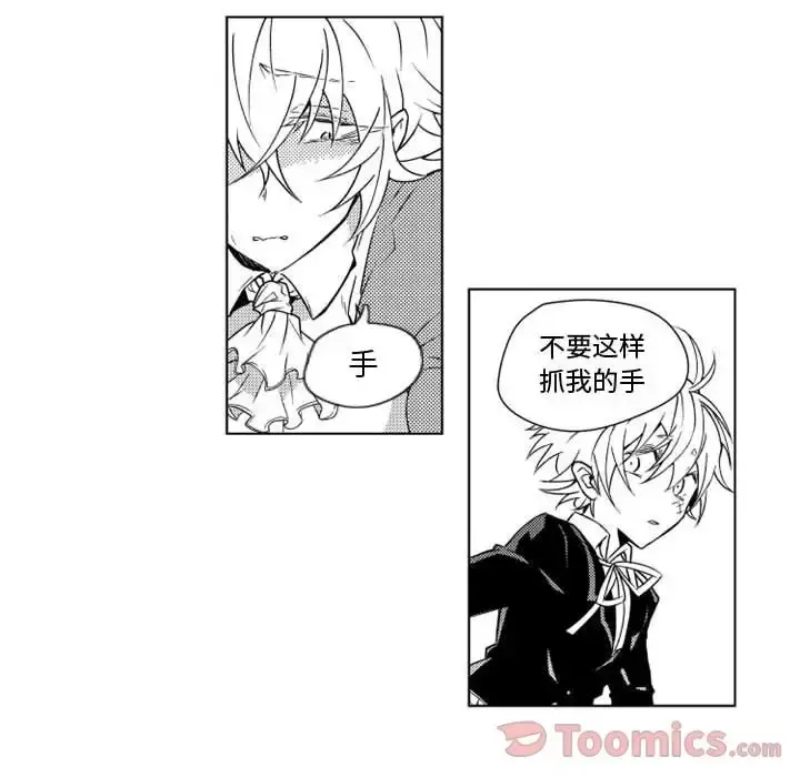小僵尸与他的魔女妈妈 第8章 第33页
