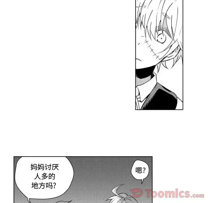 小僵尸与他的魔女妈妈 第8章 第9页