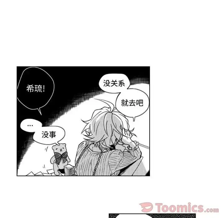 小僵尸与他的魔女妈妈 第8章 第15页