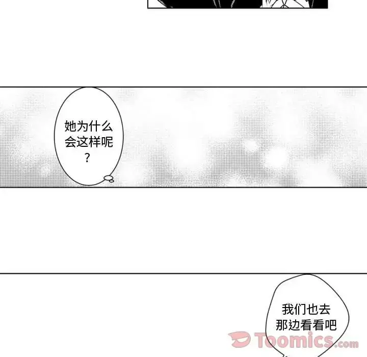 小僵尸与他的魔女妈妈 第8章 第37页