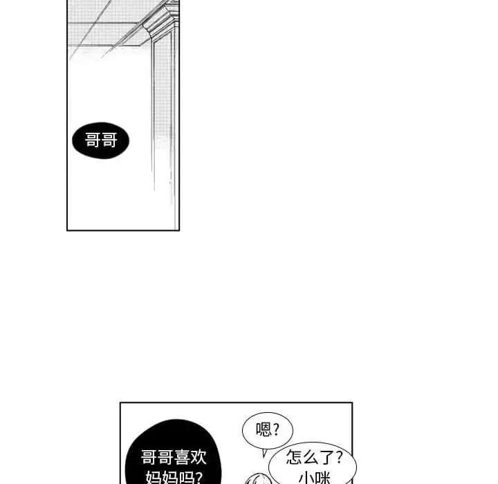 小僵尸与他的魔女妈妈 第21章 第38页