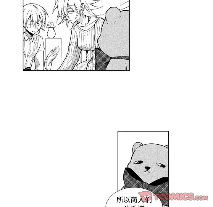小僵尸与他的魔女妈妈 第21章 第15页