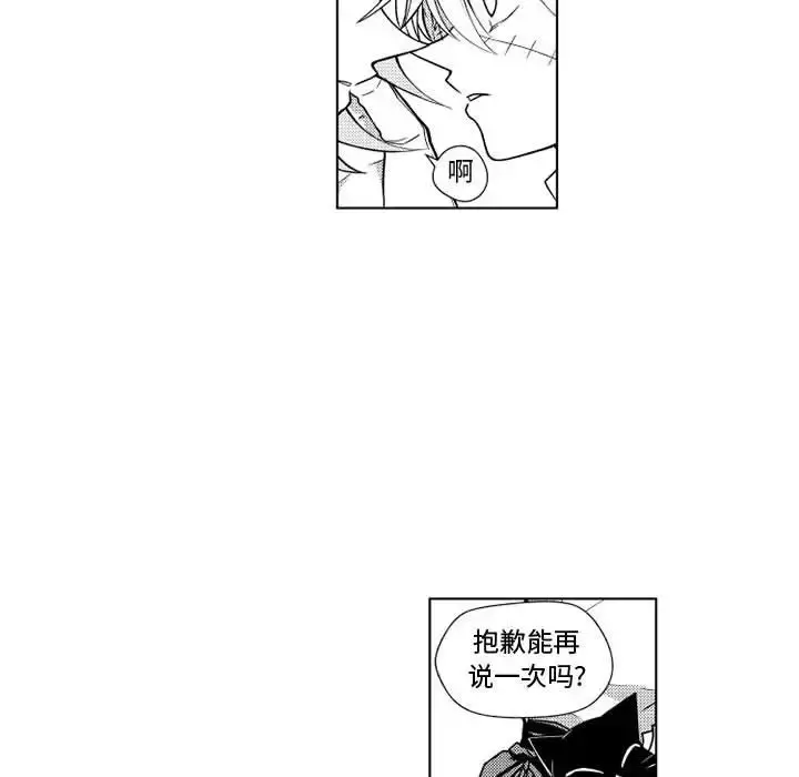 小僵尸与他的魔女妈妈 第21章 第26页