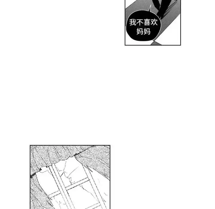 小僵尸与他的魔女妈妈 第21章 第40页