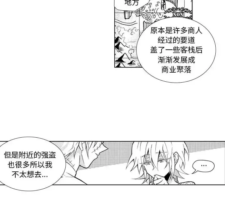 小僵尸与他的魔女妈妈 第21章 第12页