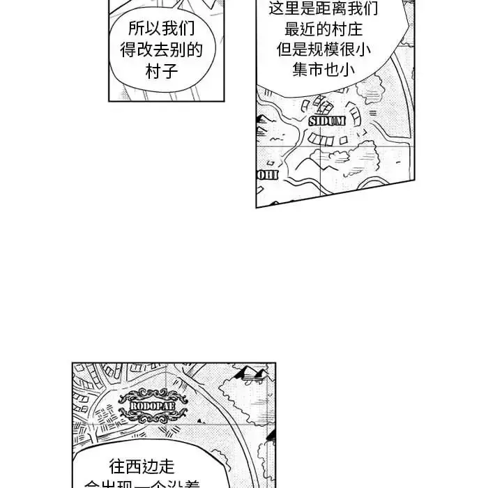 小僵尸与他的魔女妈妈 第21章 第10页