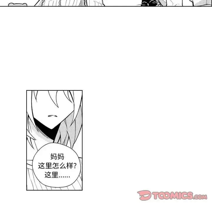 小僵尸与他的魔女妈妈 第21章 第19页