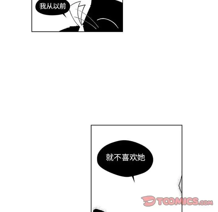 小僵尸与他的魔女妈妈 第21章 第43页