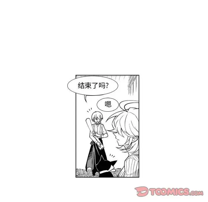 小僵尸与他的魔女妈妈 第21章 第5页
