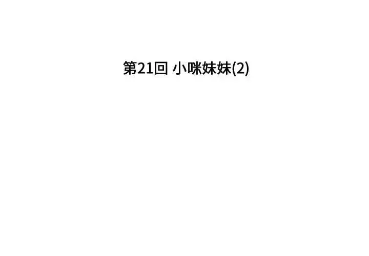 小僵尸与他的魔女妈妈 第21章 第2页