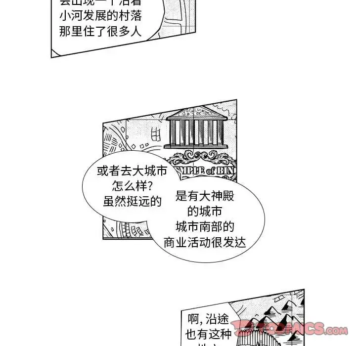 小僵尸与他的魔女妈妈 第21章 第11页