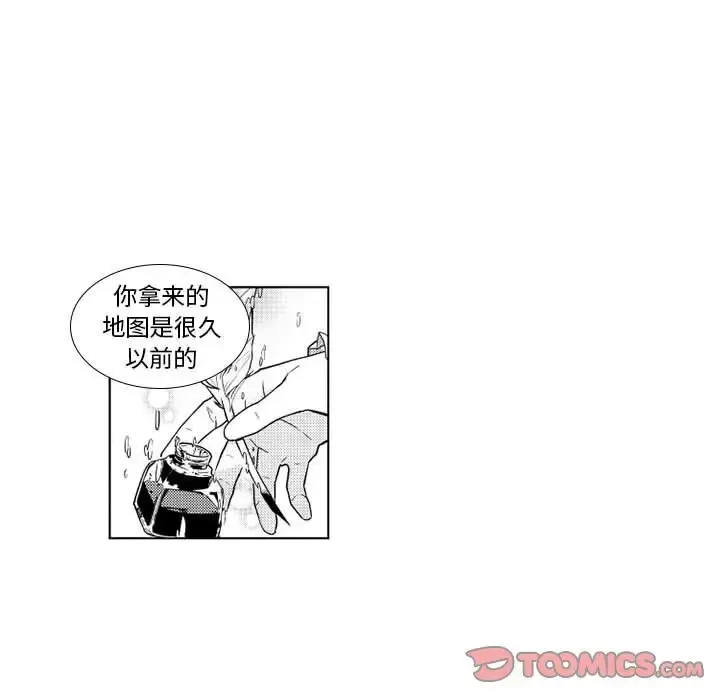 小僵尸与他的魔女妈妈 第21章 第13页