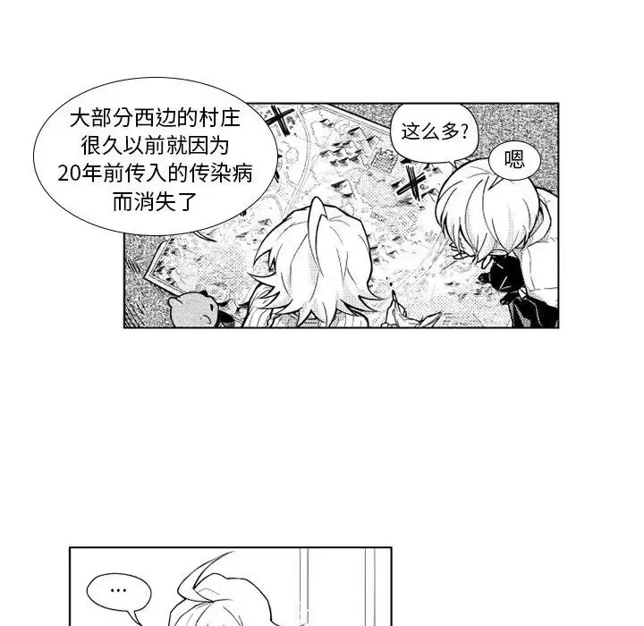 小僵尸与他的魔女妈妈 第21章 第14页