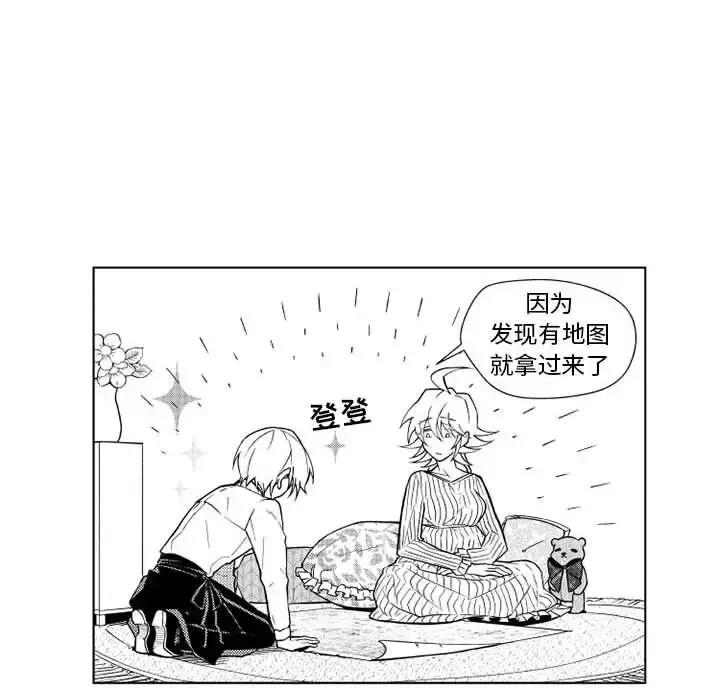 小僵尸与他的魔女妈妈 第21章 第8页
