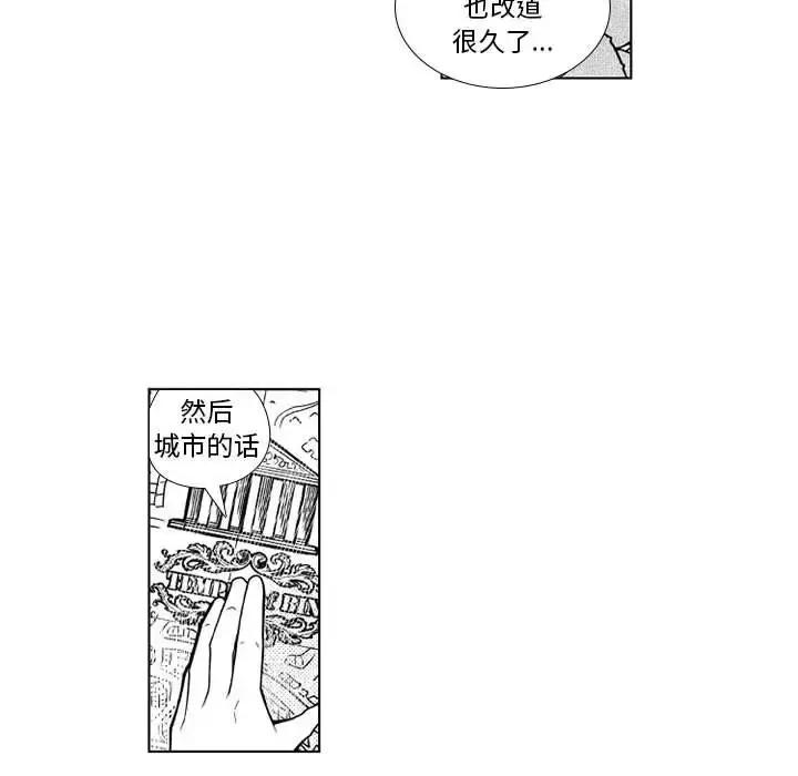 小僵尸与他的魔女妈妈 第21章 第16页