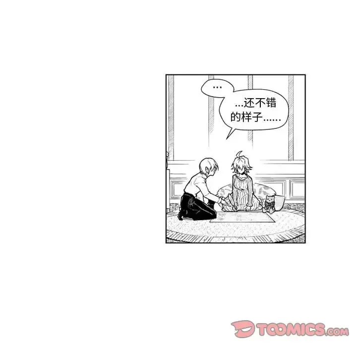 小僵尸与他的魔女妈妈 第21章 第21页