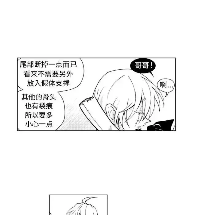 小僵尸与他的魔女妈妈 第21章 第6页